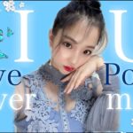 【韓国アイドルメイク】みんなの憧れ！IUちゃんの「Love Poem」イメージ！カバーメイク💙