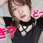 ナチュラルVS強い女どっちが好き？メイク頑張る【大調査】