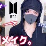 【BTS】ブスな弟が突然韓国メイクで迫ったら兄はどんな反応するの？【防弾少年団】