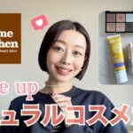 【春のGRWM 】ナチュラルコスメだけでメイクしたよ🌸💄スウェット×デニムコーデ