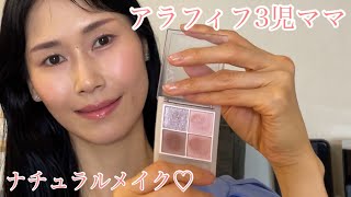 【セザンヌ】新作アイシャドウを使って、透明感のあるナチュラルメイクをしたよ♡正直な感想も。