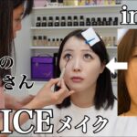 【本物】ブスがTWICEのメイクさんにメイクしてもらったらモモちゃんになれる⁉︎【twice make up】