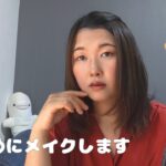 💄控えめメイクで、赤ちゃん怖がらないよね?