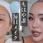 【最新版】この毎日メイクほんまにかわいいねん。準備するで〜【GRWM】