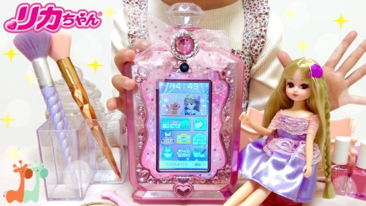 リカちゃん おしゃれ pad メイク ヘアアレンジにドレスアップ！ / Licca-chan Cute Perfume Tablet | Licca-chan pad