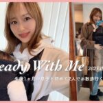 【毎日メイク】生後1ヶ月の息子と初めて２人でお散歩行く日のGRWM💄息子とホワイトコーデ🤍/Get Ready With Me!~2023.01~/yurika