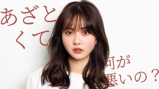 【あざとメイク】大人可愛いメイクテクをご紹介〜❤︎【#SASAMAKE 佐々木一憲さんコラボ】