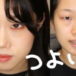 【一重】最近のメイクは下まぶたがポイント&コメ読み雑談【雑談メイク】｜my favorite makeup look【monolid】