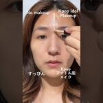 Kpop idol makeup tutorial🇰🇷Kpopアイドル風メイクの仕方.#makeup #kpop #tutorial