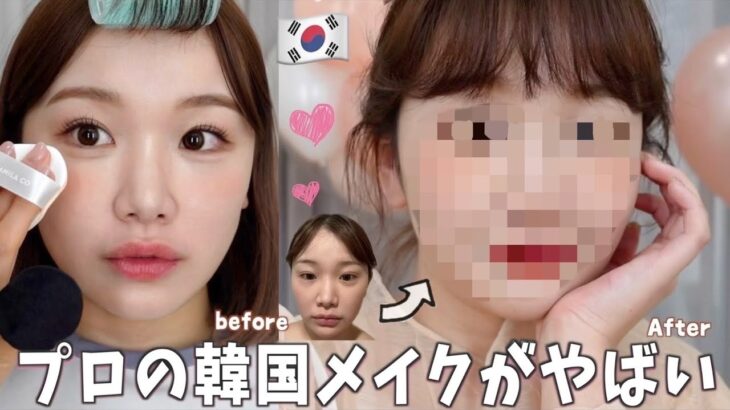 【別人】韓国アイドルのメイクさん🇰🇷の技術がスゴすぎる🙀❗️みんなに報告があります🌸【Qoo10メガ割】