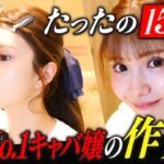 【永久保存版】意外と超簡単！ひめかのメイク動画