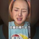 まつ毛事故りすぎたけど体張ったからみなさい!!!!! #メイク #メイク動画 #おすすめ #垢抜け #koreanmakeup #makeup #makeuphacks #美容男子 #fypシ