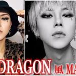 G DRAGON風メイク【How to G DRAGON MAKE UP】ものまねメイク