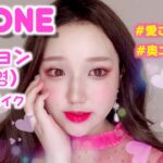 IZ*ONE(アイズワン)ウォニョンちゃん風の愛され猫目メイク♡ 奥二重メイク｜韓国メイク｜整形級メイク｜童顔メイク｜장원영 메이크업｜JangWonYoung Makeup