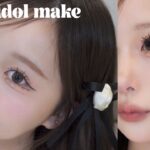 日常使いもできる韓国アイドル風メイク🎀kpop idol makeup⟡.·