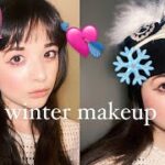 【冬メイク】可愛いピンクの涙袋メイク❄️🎀