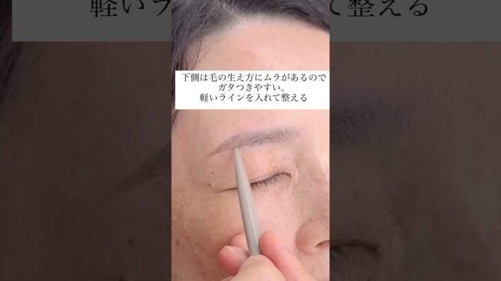 薄い眉毛さんのメイ方法#40代メイク #50代メイク #眉メイク #60代メイク