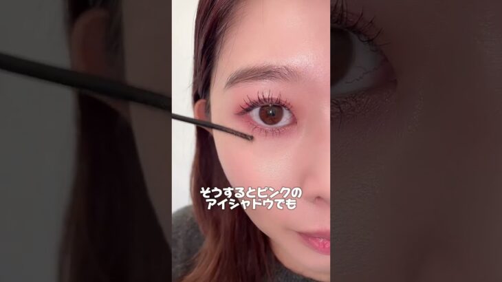 ピンクのアイシャドウってやっぱり可愛い🤤💞 #美容  #メイク #アイメイク  #eyemakeup #rotina