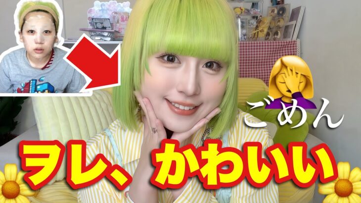 【派手髪】春の毎日オレンジメイク🍊🌼✨なんかヲレ可愛いな/////