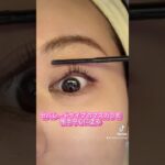 奥目の人用！ナチュラルアイメイク！