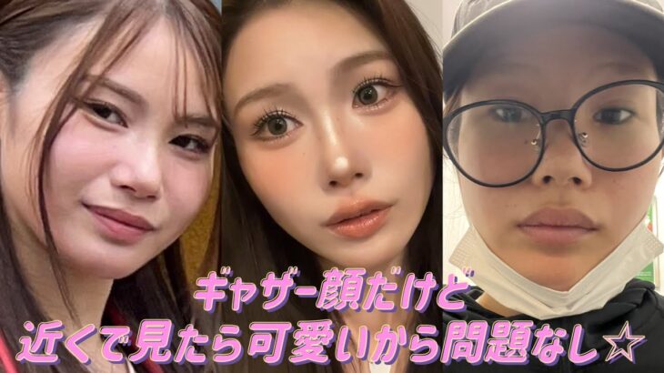 近くで見たら可愛い人のワンホンメイク🦁☀️