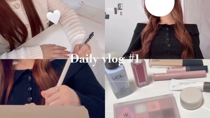【vlog】充実した休日を過ごす大学生の日常🍀/韓国風髪の巻き方/メイク/TOEIC勉強