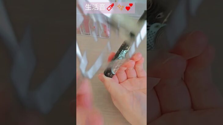 #生活音#コスメ#メイク#コスメ生活音#2人#雰囲気#可愛い#バズれ
