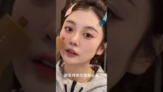 佐々木希サン??【中国化粧/中国メイク】#Shorts