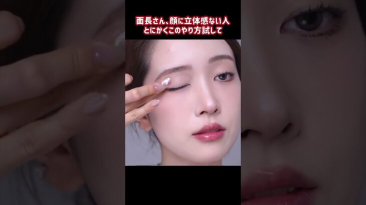 #中国コスメ #プチプラコスメ #韓国メイク #メイク #メイク動画 #初心者メイク #アイメイク #アイメイク動画 #ワンホンメイク #時短メイク #ワンホンメイク #eyemakeup