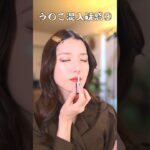 “う◯こ入り”疑惑の激安中国コスメを使ってみたら…           #shorts