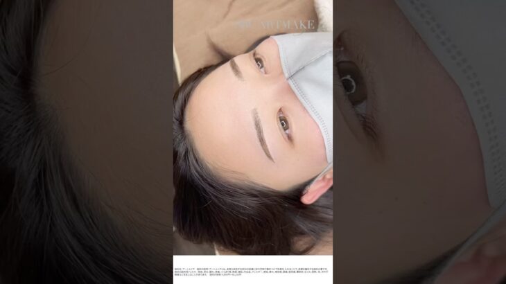 【アートメイク直後からナチュラル仕上がり🤍】人気の眉毛アートメイク #アートメイク